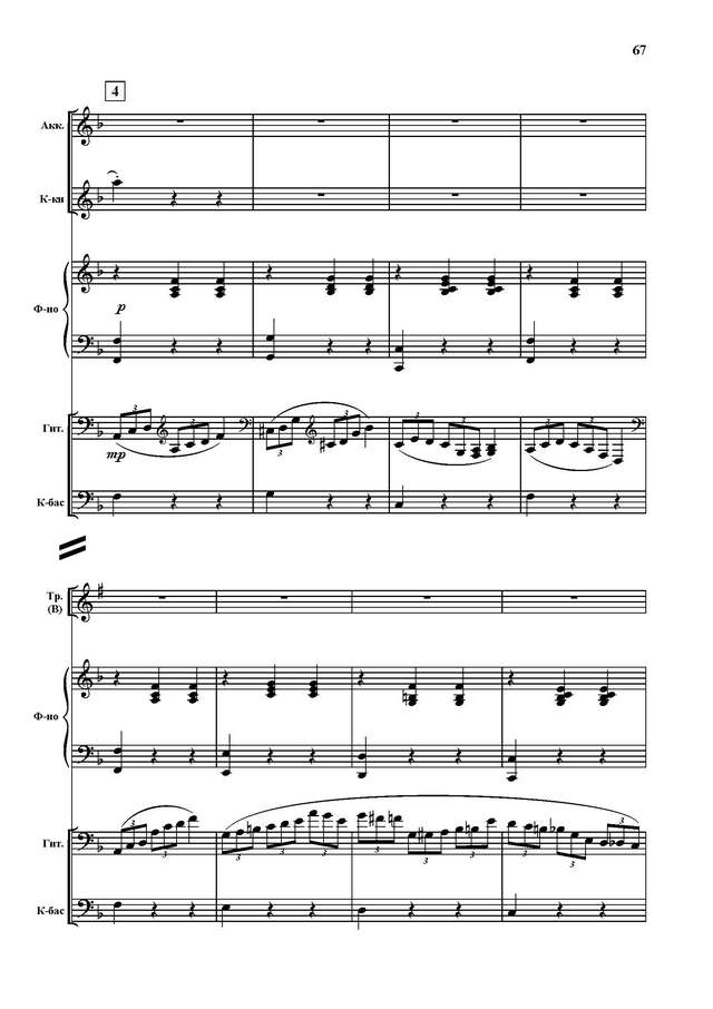 Тихонов Б. Тополь_Страница_08.jpg