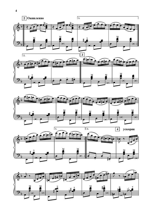 Тихонов Б. Цыганская венгерка_Страница_02.jpg