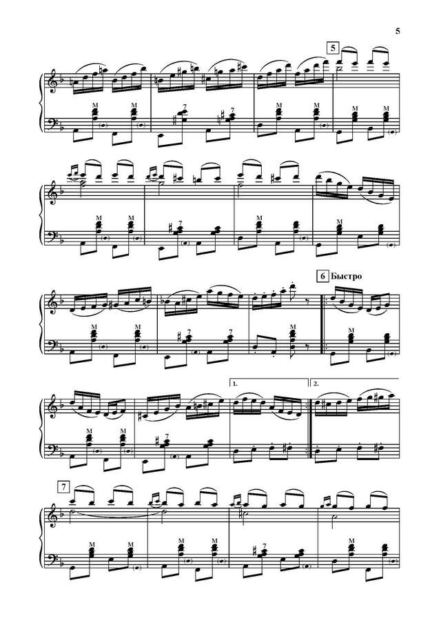 Тихонов Б. Цыганская венгерка_Страница_03.jpg