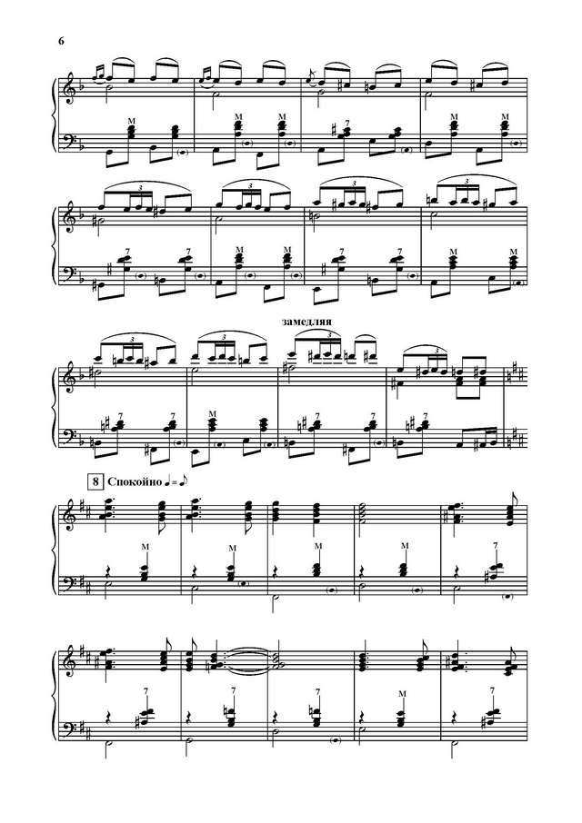 Тихонов Б. Цыганская венгерка_Страница_04.jpg