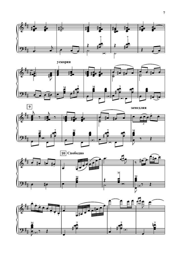 Тихонов Б. Цыганская венгерка_Страница_05.jpg