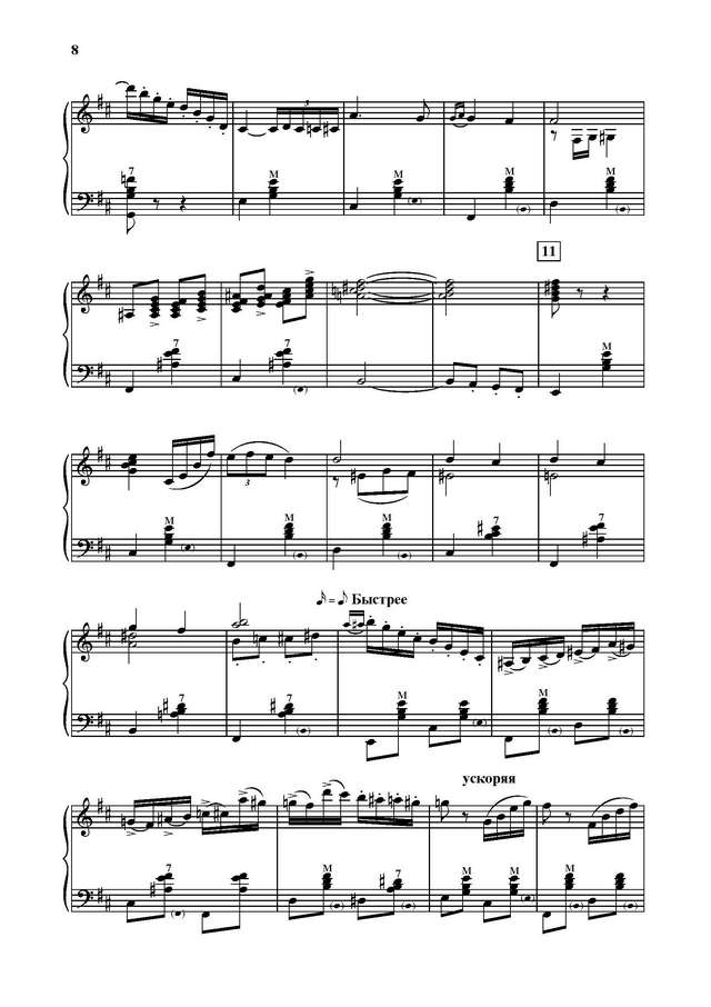 Тихонов Б. Цыганская венгерка_Страница_06.jpg