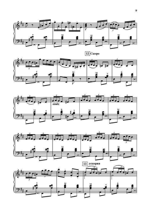 Тихонов Б. Цыганская венгерка_Страница_07.jpg