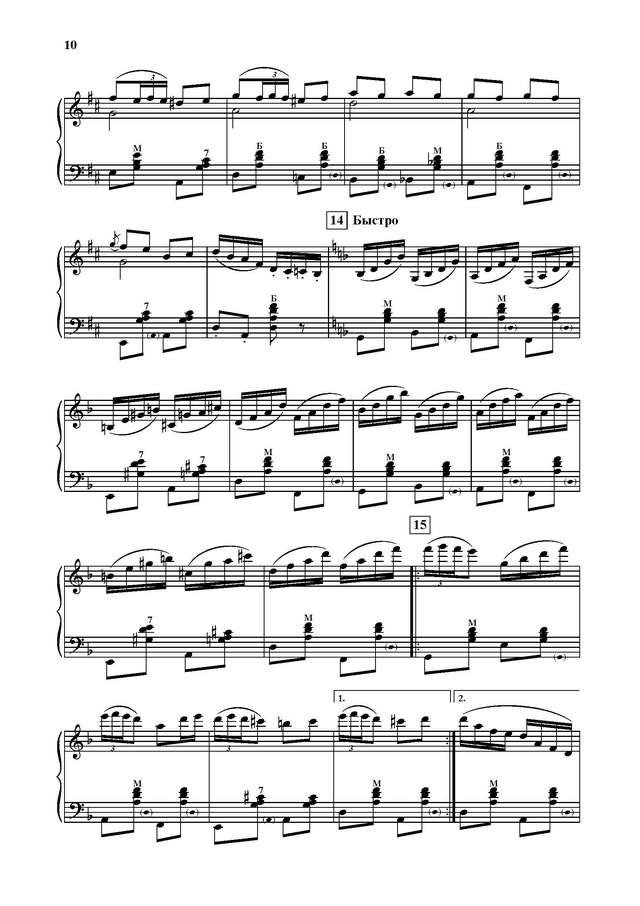 Тихонов Б. Цыганская венгерка_Страница_08.jpg