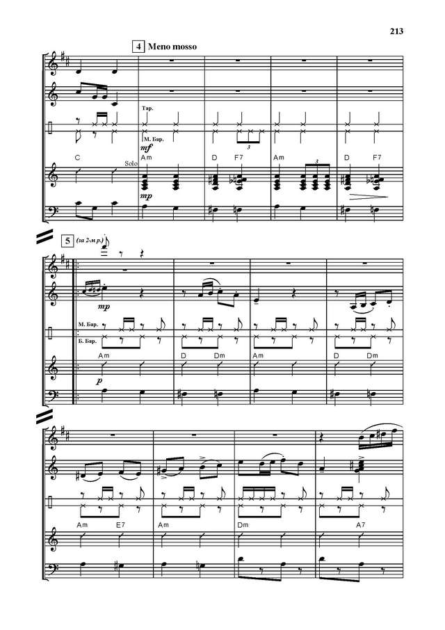 Тихонов Б. В поход_Страница_06.jpg