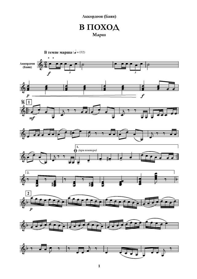 Тихонов Б. В поход_Страница_09.jpg