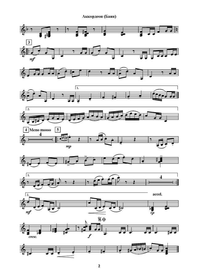 Тихонов Б. В поход_Страница_10.jpg