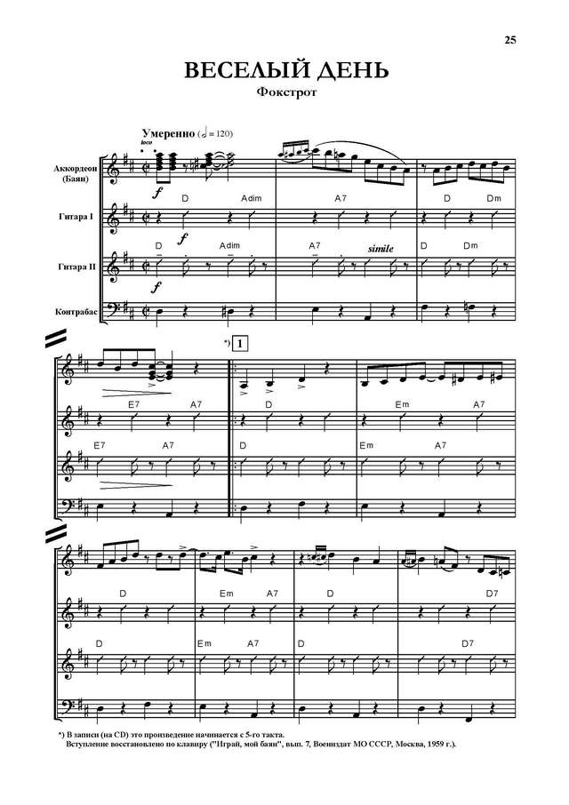 Тихонов Б. Веселый день_Страница_01.jpg