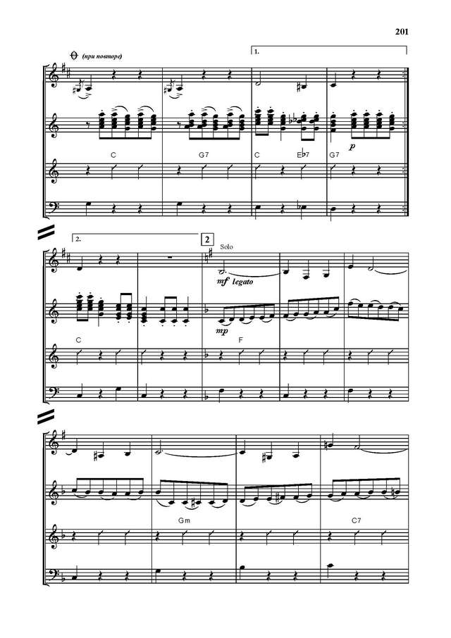 Тихонов Б. Весенний вальс_Страница_02.jpg