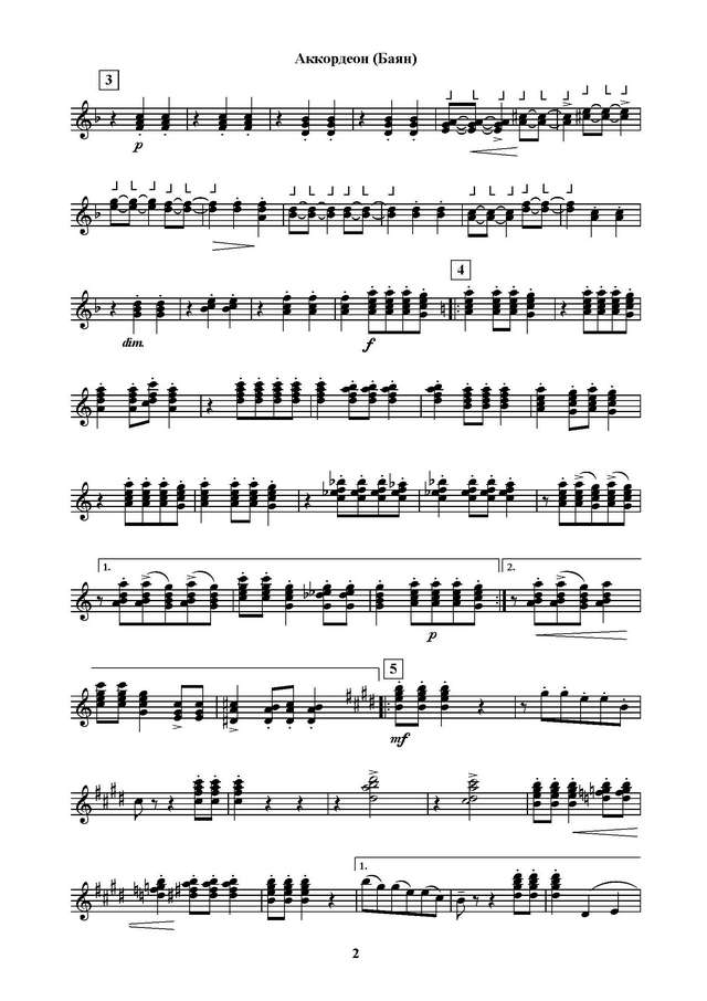 Тихонов Б. Весенний вальс_Страница_10.jpg