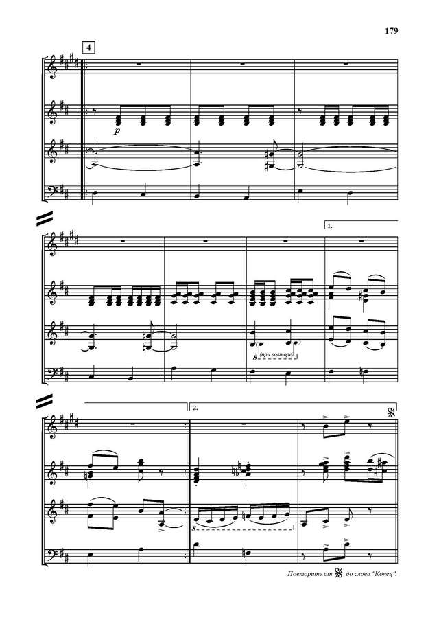 Тихонов Б. Ветерок Полька_Страница_05.jpg