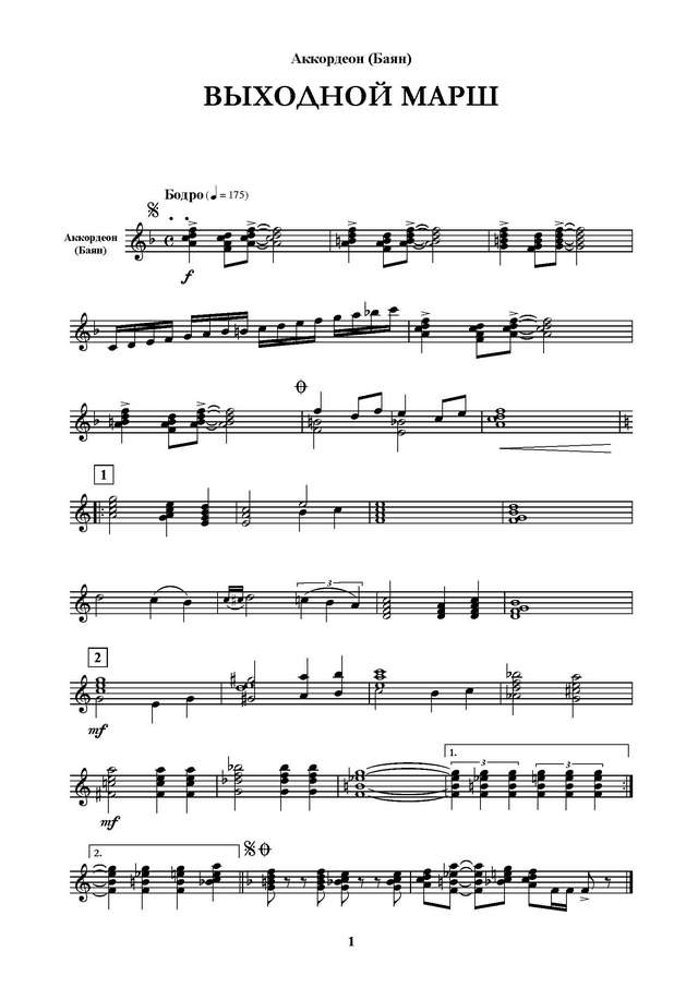 Тихонов Б. Выходной марш_Страница_5.jpg