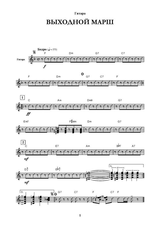 Тихонов Б. Выходной марш_Страница_6.jpg