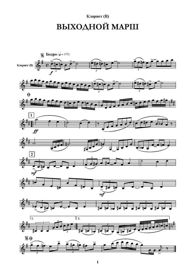 Тихонов Б. Выходной марш_Страница_7.jpg