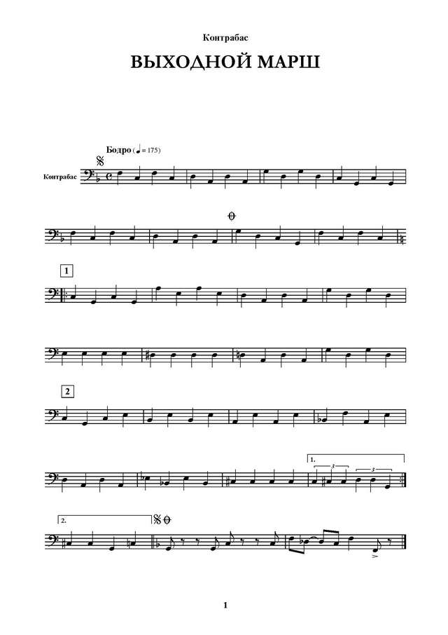 Тихонов Б. Выходной марш_Страница_8.jpg