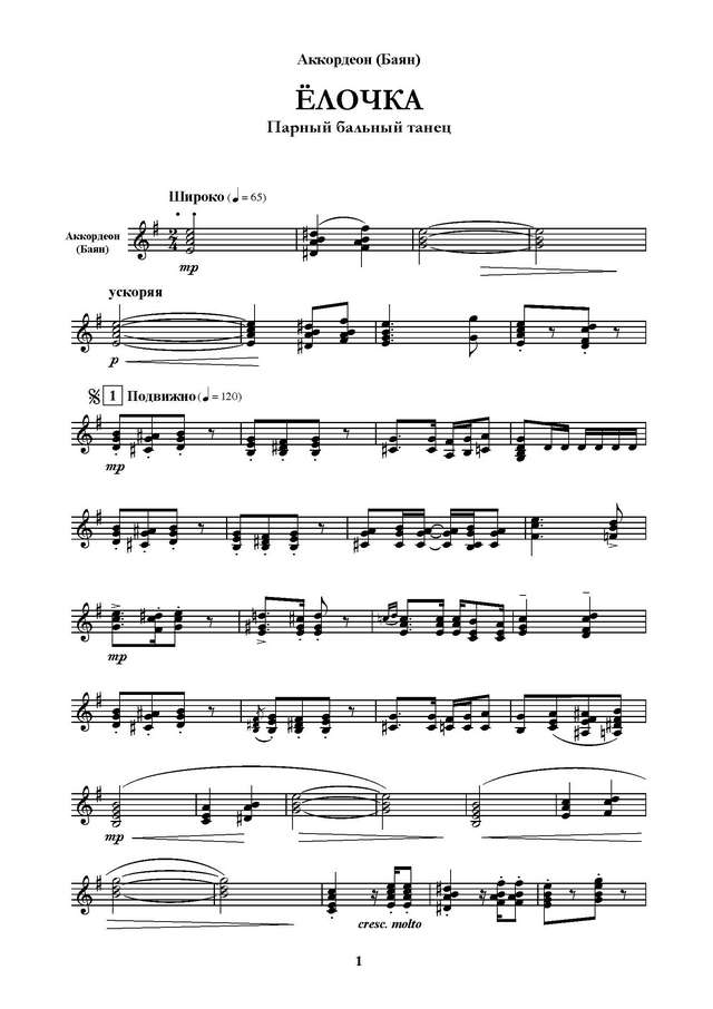 Тихонов Б. Елочка_Страница_10.jpg