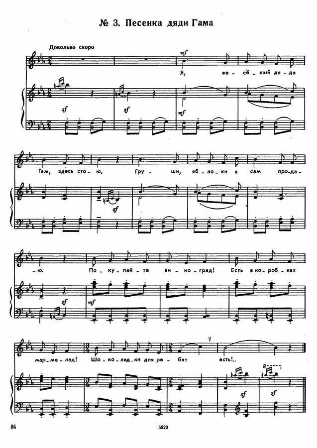 Тим и Том. Музыкальная сказка. М. Клокова, М. Красев. (Ноты) - 0002.jpg