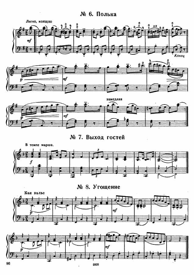 Тим и Том. Музыкальная сказка. М. Клокова, М. Красев. (Ноты) - 0004.jpg