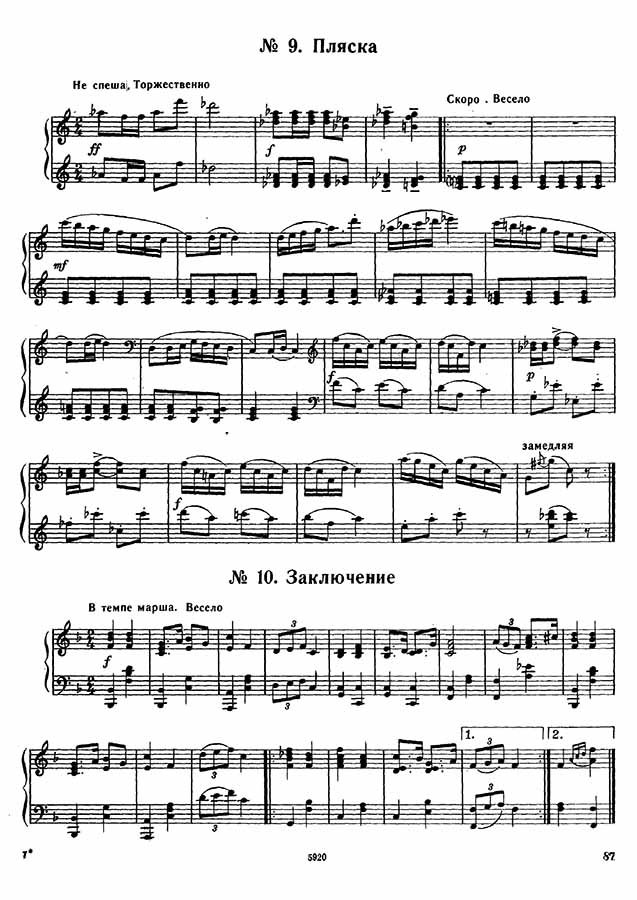Тим и Том. Музыкальная сказка. М. Клокова, М. Красев. (Ноты) - 0005.jpg