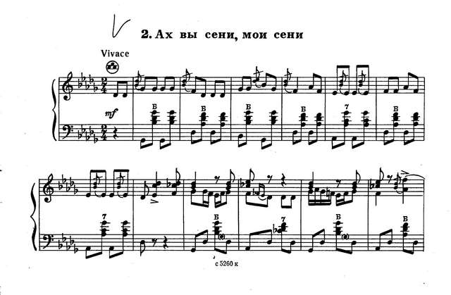 Тимошенко А. Ах вы, сени, мои сени_Страница_1.jpg