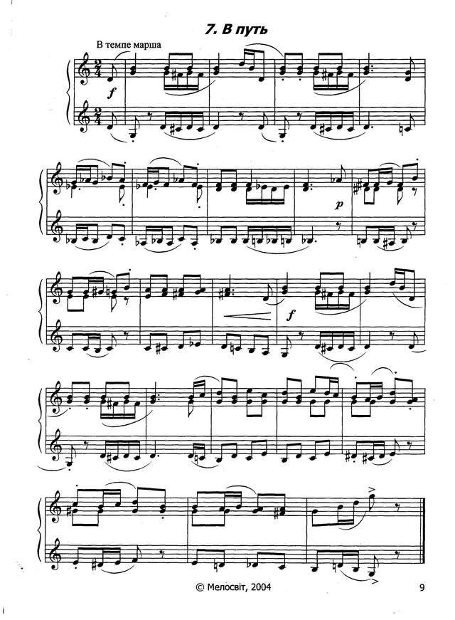 Тимошенко А. Детский альбом_Страница_01.jpg