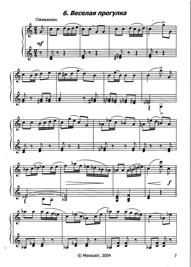 Тимошенко А. Детский альбом_Страница_02.jpg