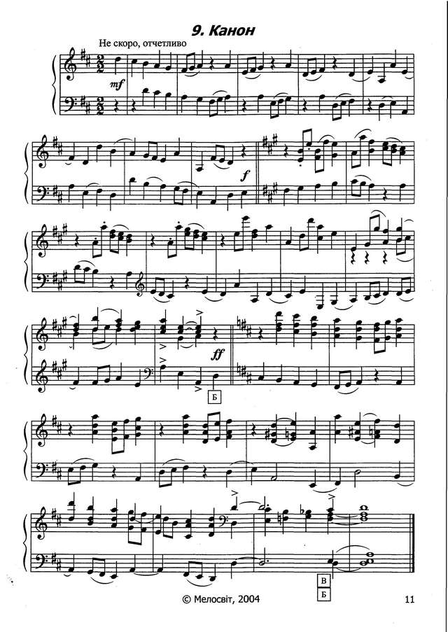 Тимошенко А. Детский альбом_Страница_05.jpg