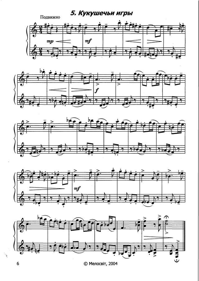 Тимошенко А. Детский альбом_Страница_06.jpg