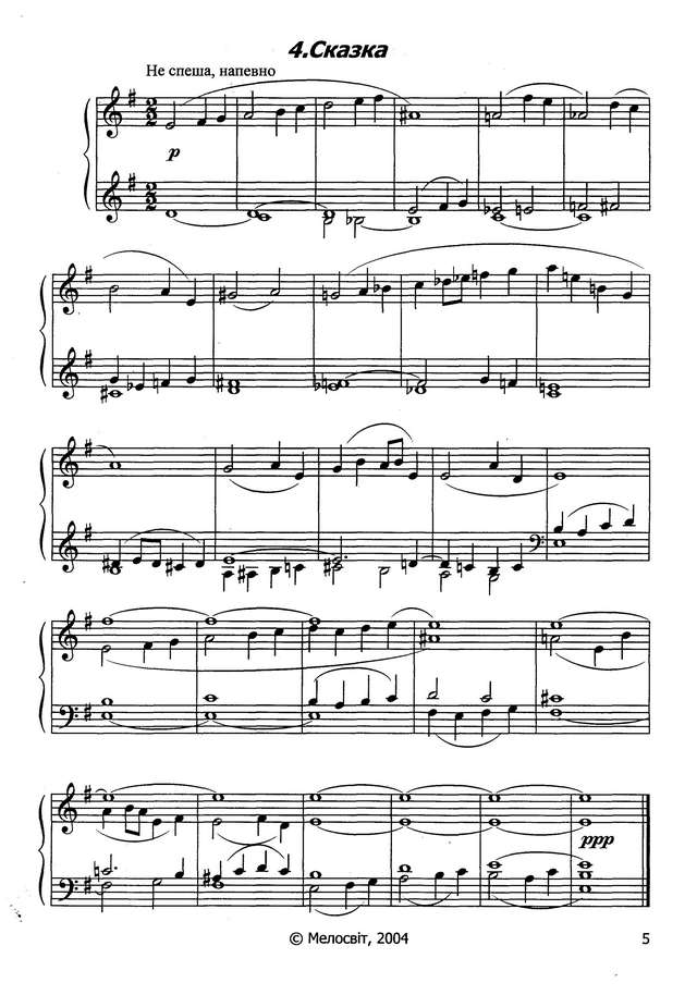 Тимошенко А. Детский альбом_Страница_08.jpg