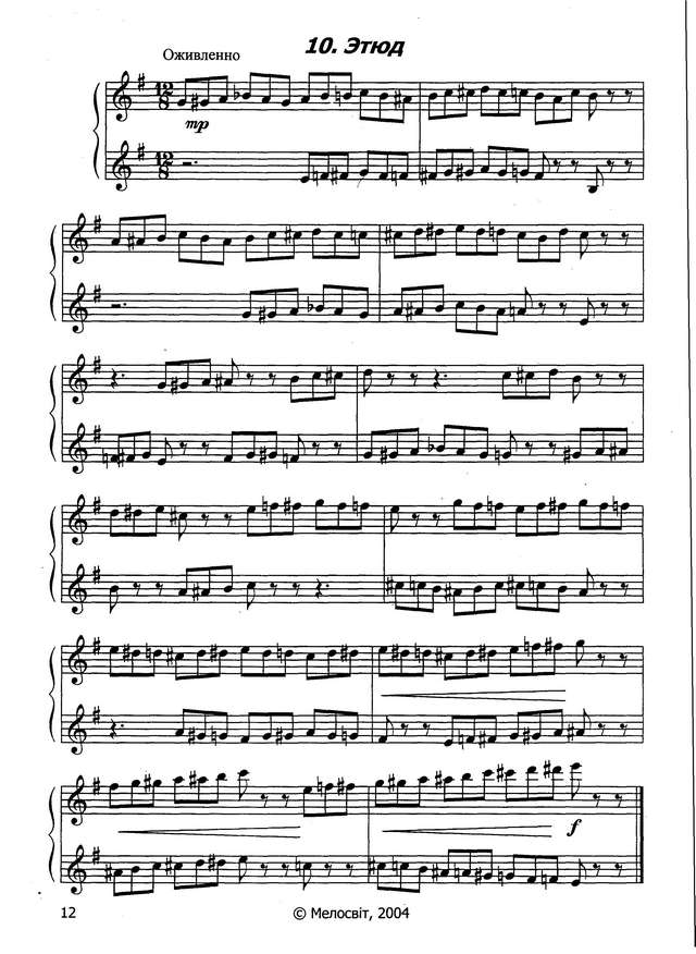 Тимошенко А. Детский альбом_Страница_10.jpg