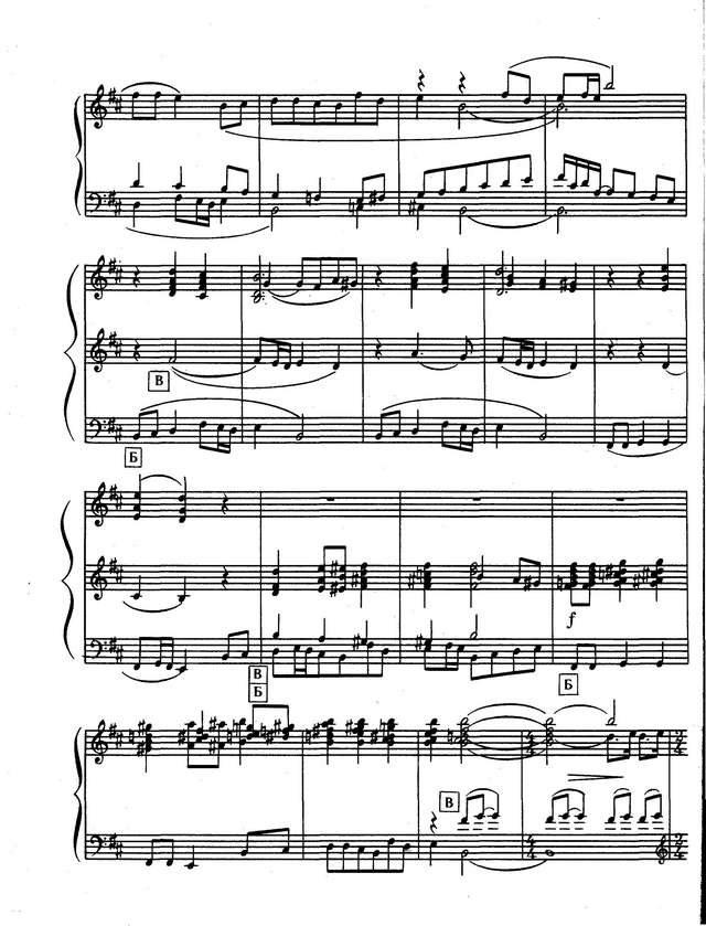 Тимошенко А. Фантазия на тему народной песни 'Ой у полi жито''_Страница_3.jpg