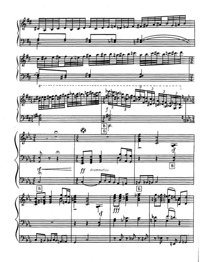 Тимошенко А. Фантазия на тему народной песни 'Ой у полi жито''_Страница_5.jpg