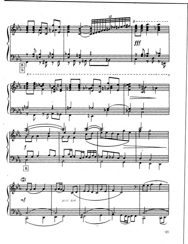 Тимошенко А. Фантазия на тему народной песни 'Ой у полi жито''_Страница_6.jpg