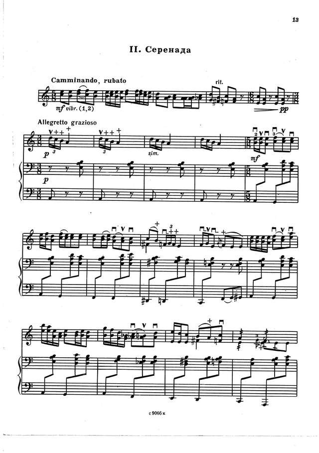 Тимошенко А. Итальянская сюита_Страница_05.jpg