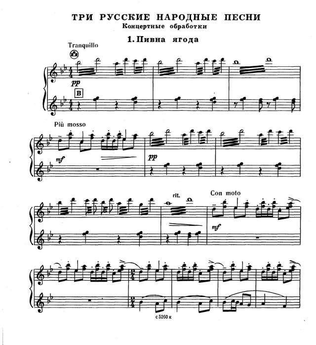 Тимошенко А. Пивна ягода_Страница_1.jpg