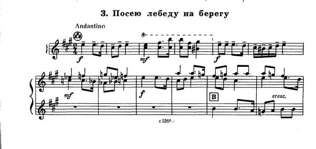 Тимошенко А. Посею лебеду на берегу_Страница_1.jpg