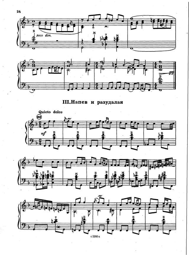 Тимошенко А. Русская сюита_Страница_08.jpg