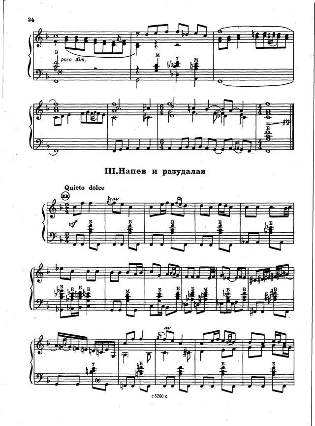 Тимошенко А. Русская сюита_Страница_09.jpg