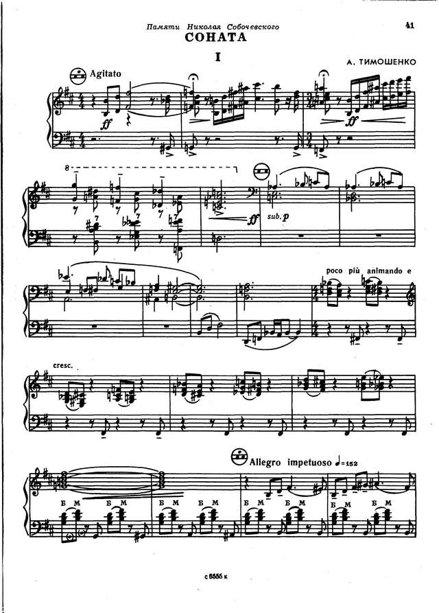 Тимошенко А. Соната №1_Страница_01.jpg