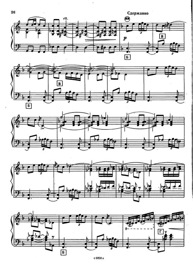 Тимошенко А. У ворот, ворот_Страница_3.jpg