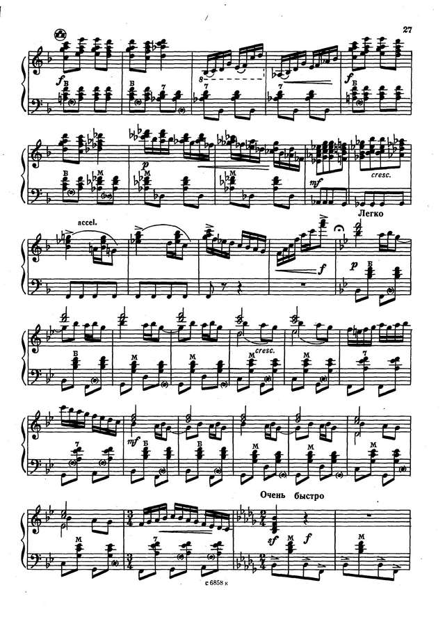 Тимошенко А. У ворот, ворот_Страница_4.jpg