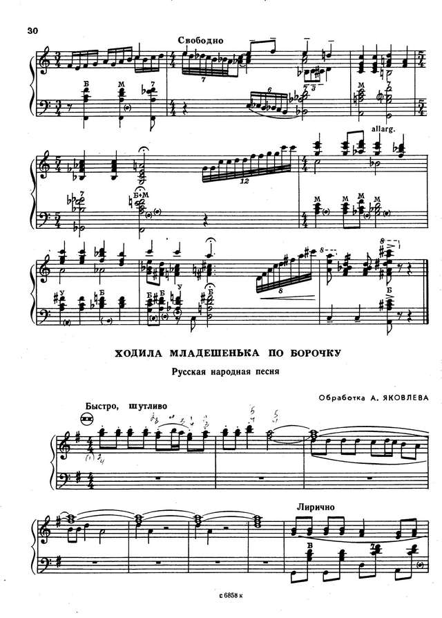 Тимошенко А. У ворот, ворот_Страница_7.jpg