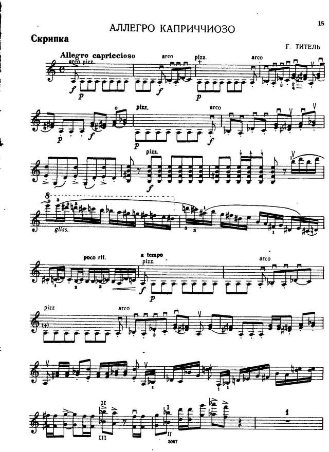 Титель Г. Аллегро каприччиозо_Страница_01.jpg