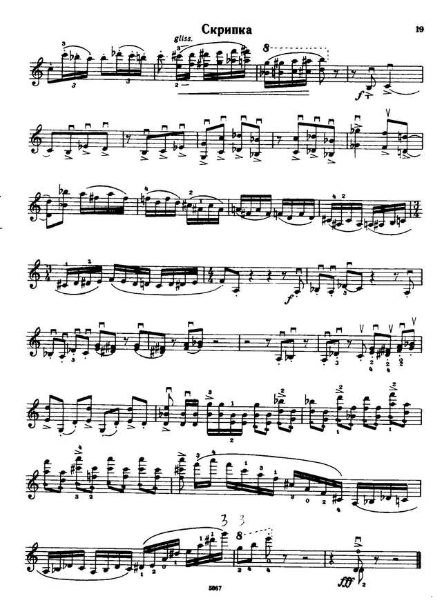 Титель Г. Аллегро каприччиозо_Страница_05.jpg