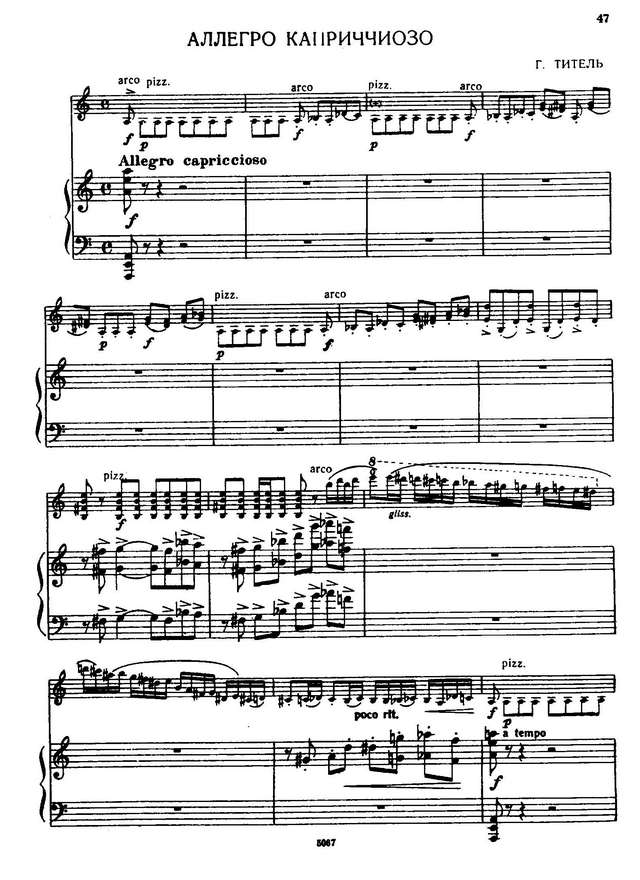 Титель Г. Аллегро каприччиозо_Страница_06.jpg