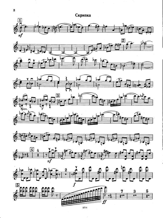 Ткач З. Концерт для скрипки_Страница_03.jpg