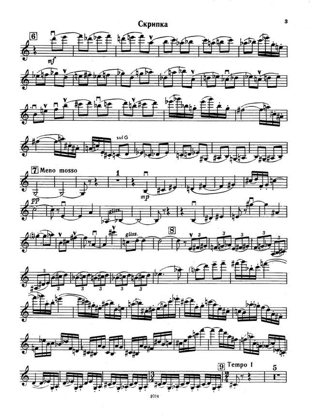 Ткач З. Концерт для скрипки_Страница_04.jpg