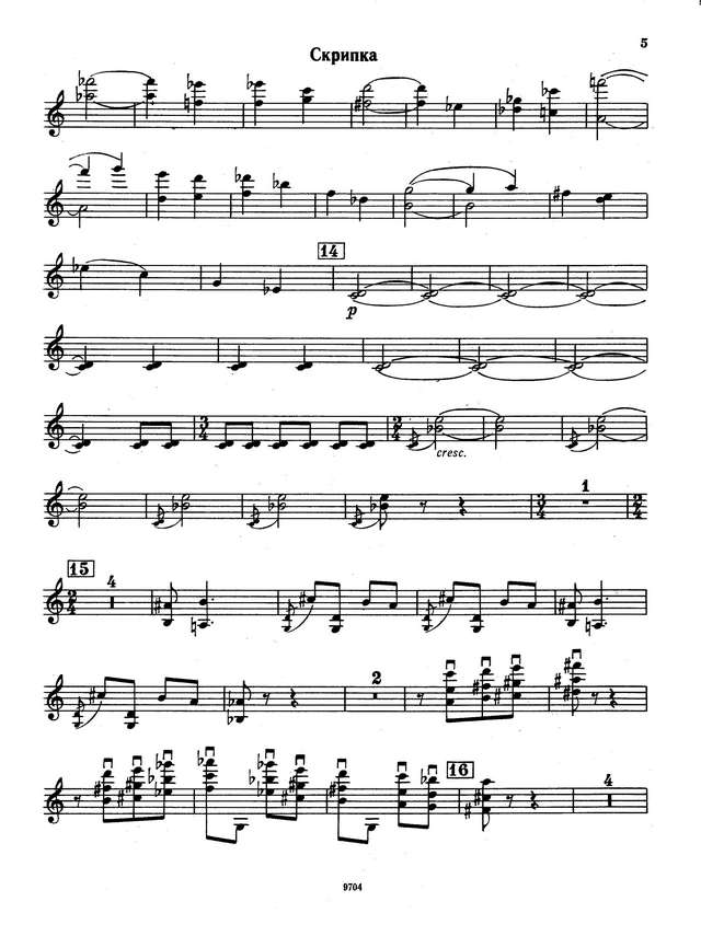 Ткач З. Концерт для скрипки_Страница_06.jpg