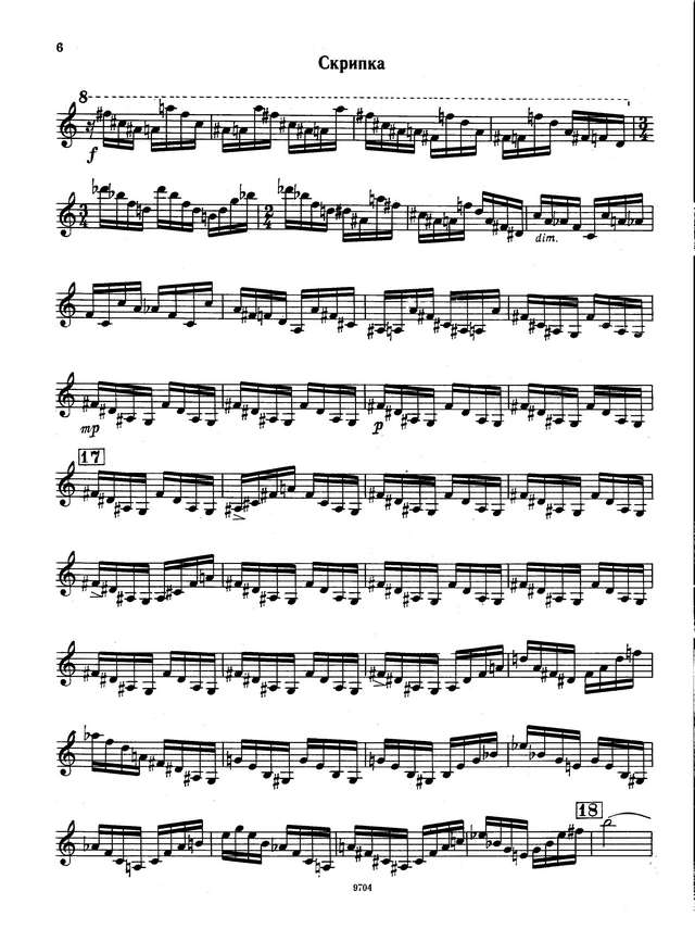 Ткач З. Концерт для скрипки_Страница_07.jpg