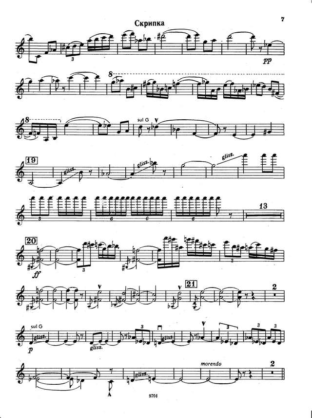 Ткач З. Концерт для скрипки_Страница_08.jpg